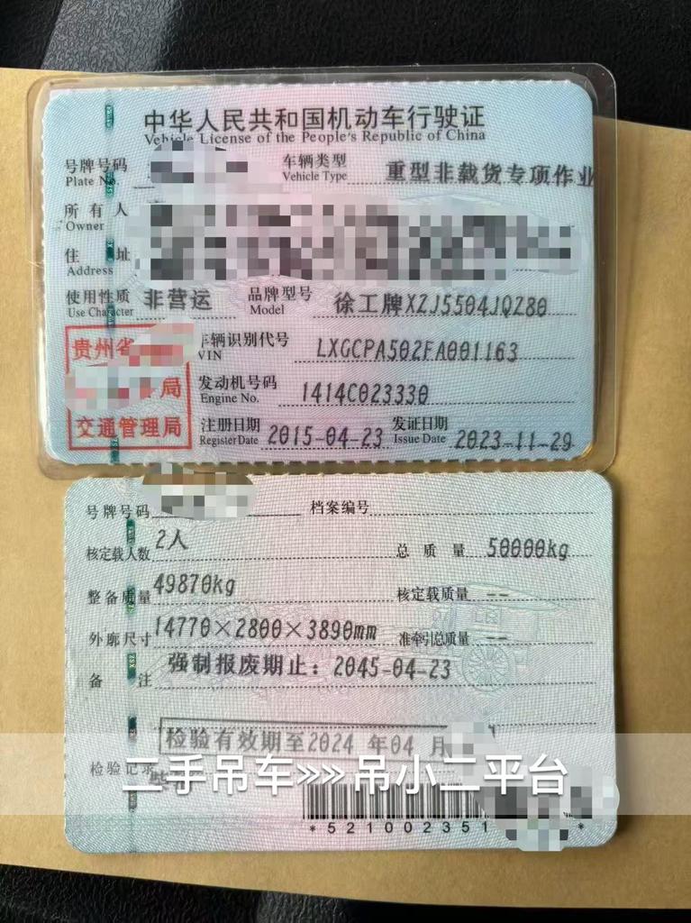 吊小二